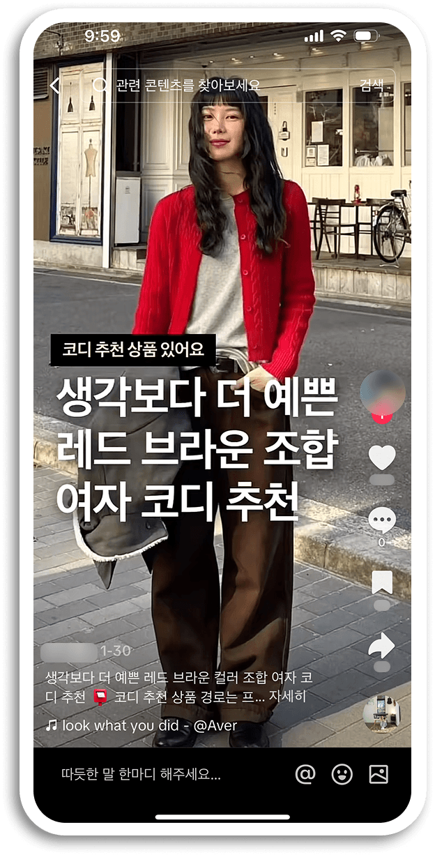숏폼 마케팅 예시 1